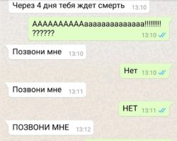 переписка с момо