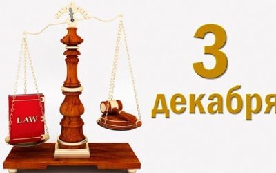 3 декабря картинка