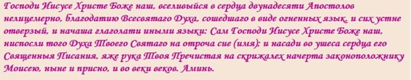 Молитва Науму о помощи в учебе