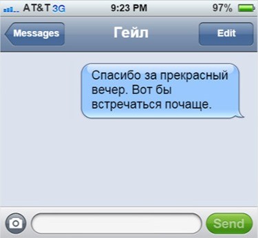 Гейл Крокер последнее смс